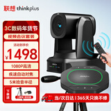 联想thinkplus视频会议设备全套解决方案16倍数字变焦云台摄像头5米拾音全向会议麦克风一体套装