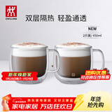 双立人（ZWILLING）水杯杯子茶杯玻璃杯咖啡杯拿铁杯双层隔热奶茶牛奶杯泡茶杯甜品碗 卡布奇诺马克杯450ml2只
