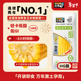 北纬47度水果玉米4斤(约220g*10根) 开袋即食玉米棒真空包装直抽 低脂低GI