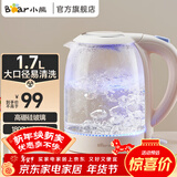 小熊（Bear）烧水壶 电热水壶玻璃热水壶 家用1.7L大容量电热水壶 开水壶304不锈钢 玻璃壶体 1.7L 【高硼硅玻璃】氛围蓝光