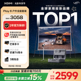 极米PLAY 6 户外全能套装 投影仪便携家用 1080P云台投影 一体式隐藏支架（户外露营好搭子 ）国家补贴