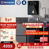 西屋净水器家用 厨下式净水机 净饮机直饮机过滤器1000G大通量陶氏RO反渗透弱碱矿物质水0陈水厨房 WRO1000-E800+即热管线机