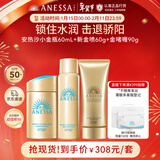 安热沙（Anessa）小金瓶60ml+金啫喱90g+喷雾60g套装防晒霜京东自营