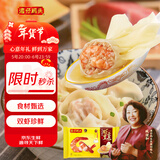 湾仔码头港式鲜美大虾皇云吞315g20只馄饨早餐夜宵速食冷冻混沌年货送礼