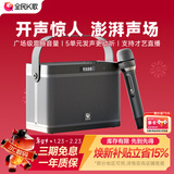 全民K歌 多功能无线K歌音箱麦克风套装 全能兼容遥控按键方便家用KTV户外娱乐话筒音响一体YH51黑色