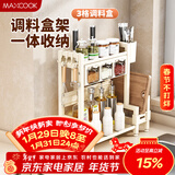 美厨（MAXCOOK）厨房置物架调料架刀架砧板架筷子架筷筒免打孔壁挂收纳架MCZW3570