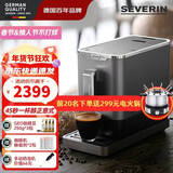 SEVERIN施威朗德国百年品牌 45秒1杯 一键美式和意式全自动咖啡机研磨一体机 19BAR 家用半商用自清洁 【标配版】KV8090
