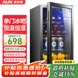 奥克斯（AUX）家用商用迷你小型单门冰箱酒柜冷柜冰吧 酒吧冷藏柜 恒温玻璃展示柜 茶叶保鲜柜 恒温恒湿90升【冷藏保鲜+蓝光抑菌】