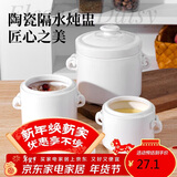 贝瑟斯陶瓷碗炖盅隔水炖蒸蛋盅罐蒸碗陶瓷炖盅带盖 象耳把手炖汤盅450ml