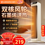 艾美特（AIRMATE）【双直流省电】石墨烯暖风机/取暖器/电暖器/电暖气片 家用塔式轻音加热器抑菌暖风机 HP21-K33