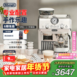 德龙（Delonghi）咖啡机 半自动咖啡机银骑士 意式美式家用现磨研磨一体机小型 手动奶泡 EC9155.W 白色情人节礼物