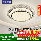 三星照明美国普瑞护眼卧室吸顶灯具简约轻奢水晶圆形主卧次卧儿童房满庭辉