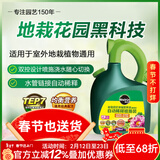 美乐棵 通用型营养液家庭园艺花肥肥料自动稀释喷施装1.25L