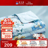 富安娜被子夏凉被 纯棉七孔抑菌空调被 双人可水洗夏薄被3斤203x229cm