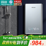 四季沐歌（MICOE）即热式电热水器家用型8500W速热变频智能恒温AI语音控制超薄淋浴洗澡上门安装以旧换新DSK-H85-M09