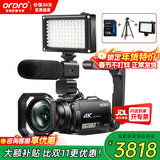欧达（ORDRO）AC7 4K摄像机专业直播摄影机家用手持录像机高清数码dv会议婚庆 vlog短视频