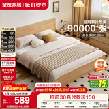 全友家居 现代简约主卧室木板床1.5x2米北欧原木色双人板式床政府补贴