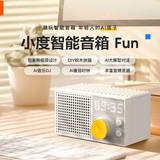 小度【邓凯同款】智能音箱Fun【超能小度】极简潮玩设计 AI大模型蓝牙音响 语音桌面音箱 音乐电台送礼