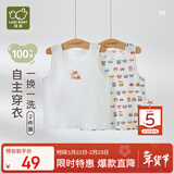 拉比儿童背心男女童单面布纯棉护肚宝宝打底内衣2件 统一色130