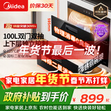 美的（Midea）暖阳消毒柜嵌入式家用 100L双层大容量餐具碗柜碗筷高温消毒碗柜【政府补贴】 MXV-ZLP90Q15S