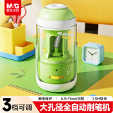 晨光(M&G)文具大口径全自动削笔器S5电动卷笔刀铅笔素描削笔器转笔刀削笔刀男女孩小学生开学文具