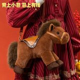 威尔通（WELTSTON）毛绒玩具生肖马年布娃娃抱枕玩偶生日礼物礼品女生 小马公仔背包