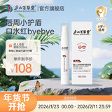 庐山百草堂婴儿多效特护唇周膏宝宝口水膏隔离口水新生儿专用舒缓面霜非疹膏 【镇店之宝】唇周膏16g