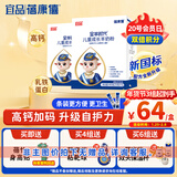 蓓康僖宜品全羊时代儿童学生成长高钙乳铁蛋白羊奶粉4段 3-14岁 400克*2