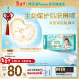 帮宝适【护臀级纸尿裤】一级帮纸尿裤添加类胎脂 超薄透气尿不湿尿裤 新生儿S52片 +10片湿巾 (4-8kg) 常规款