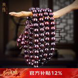 龍隐正宗小叶紫檀手串男女士款文玩手链檀香木佛珠子转运正品高端情侣 爆满星10mm*108颗（京仓速发）