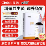 爱纳它贝肠宁猫咪益生菌狗狗猫拉稀宠物肠胃调节犬猫通用宠物营养补充剂