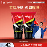 高夫男士净源控油泡沫洗面奶100g*2 控油清洁男士专用护肤品学生党