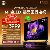 小米（MI）电视S75 Mini LED 【销量10万+】75英寸 240Hz高刷 512分区 1200nits峰值亮度 L75MA-SPL