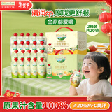 爷爷的农场20袋儿童果汁GF枇杷梨汁+金银花柚子汁清润组合饮料礼盒零食秋梨