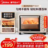 美的（Midea）多功能家用电烤箱30升 机械式操控 专业烘焙易操作 烘烤蛋糕面包PT3031