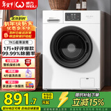 威力（WEILI）滚筒洗衣机 7KG全自动 超薄一级能效 高 15分钟快洗居家良品国家补贴XQG70-1026PX送装一体