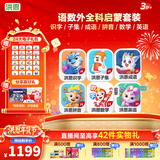 洪恩识字  app会员终身包 拼音数学英语启蒙 早教玩具儿童 识字子集成语拼音数学英语启蒙