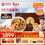 阿依舍野生冬虫夏草断虫草20克装西藏那曲虫草年货礼盒礼品