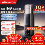 万和（Vanward）前置过滤器全屋净水器家用大流量超10T智能自动冲洗无需手动冲洗终身免换芯WQZ-08E