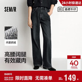 森马（Semir）牛仔裤女抓毛阔腿裤港风冬季2025显腿长拖地裤ins潮109725124002