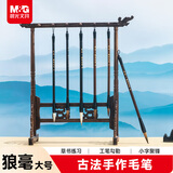 晨光(M&G)文具大号狼毫毛笔 学生书法绘画手作毛笔 行书楷书初学者练字 生日礼物 AWBX5618