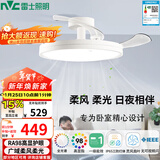 雷士（NVC）LED照明枕边风风扇灯北欧餐厅卧室三防一体1级能效42寸48瓦