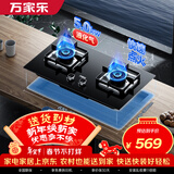 万家乐燃气灶【双高火LAY8液化气灶】立体全进风灶 5.0kw大火力嵌入式台式煤气灶双灶家用可适配开孔尺寸