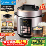 美的（Midea）【国家补贴】官方电压力锅深汤胆5L高压锅电饭煲 全自动智能预约家用4-6人煲汤煮小米饭锅MY-E523