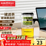 金灶（KAMJOVE） 飘逸杯茶道杯玻璃茶壶泡茶壶茶具玲珑杯泡茶器茶壶玻璃壶花茶壶 TP-120（200ml）