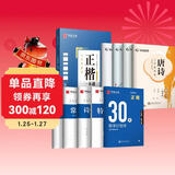 华夏万卷练字帖田英章正楷一本通唐诗宋词9本套学生成年人专用楷书入门钢笔字帖大学男女生初学者临摹描红公务员字帖