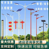 市电路灯6米 太阳能路灯8米 双臂路灯10米高杆灯太阳能庭院灯厂家 市电路灯6-8米定制