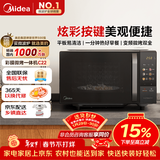 美的（Midea）微波炉变频家用20升800W快捷平板速热微波炉烤箱一体机C22 高清彩屏 一级能效 