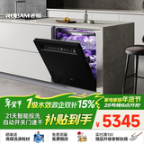 老板（Robam）【21天智能投洗】灵动舱150L以上大容量盐系G1PMax黑嵌入式洗碗机 家用全自动开关门W76D-G1P
