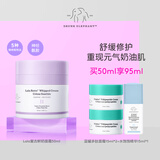 醉象LALA鲜奶面霜50ml神经酰胺保湿修护温和成人美国进口男女礼物